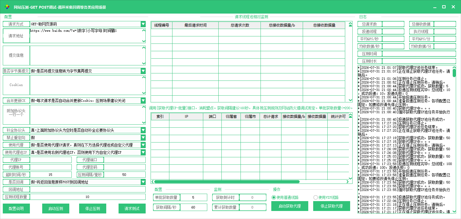 客户端截图3