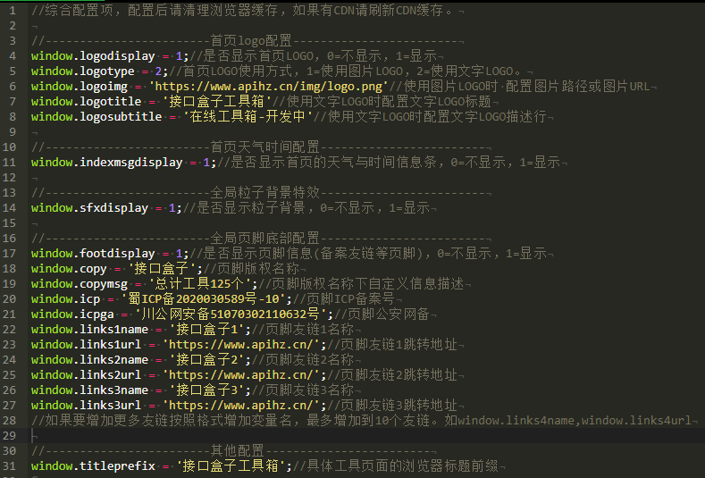 工具配置截图1